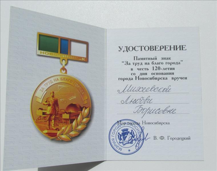 новосибирск gelio. 120 лет новосибирску. 120 лет новосибирску. 120 лет новосибирску. 120 лет новосибирску.